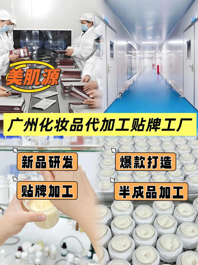 OEM贴牌