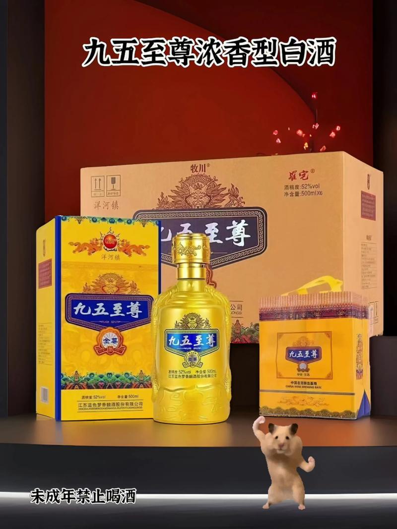浓香型白酒
